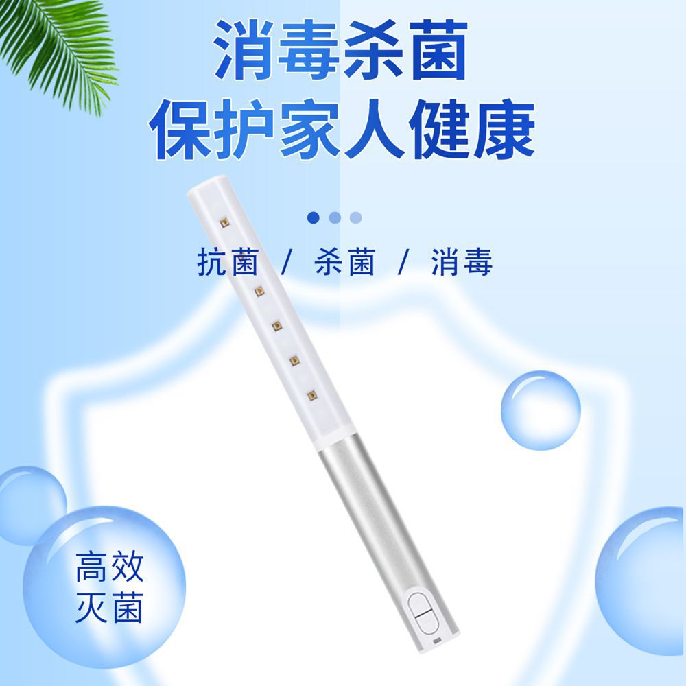 LED紫光灯消毒灯私模5/6株uvc手持杀菌消毒灯，便携式杀菌消毒棒|ru