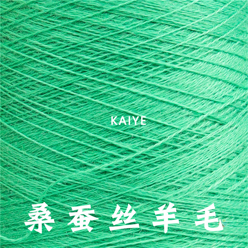 46支抗起球桑蚕丝羊毛混纺花式光泽天丝春夏针织衫毛线特种纱线