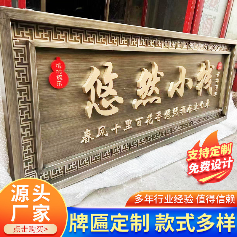 支持定制中式牌匾木雕店铺招牌木质匾额门头制作广告牌激光工艺