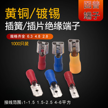 MDD/FDD1.25-250  6.3/4.8/2.8插簧/插片绝缘冷压端子 1000只/包