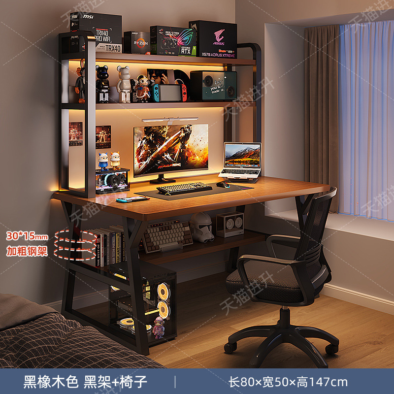 [테이블과 의자 결합 두꺼운 2단 수납선반] 브러쉬드 블랙오크 80cm