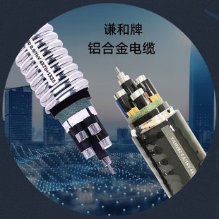 YJLHV 2/3/4/5о���˱��z��ȼ�͉��X�Ͻ�͉���|��