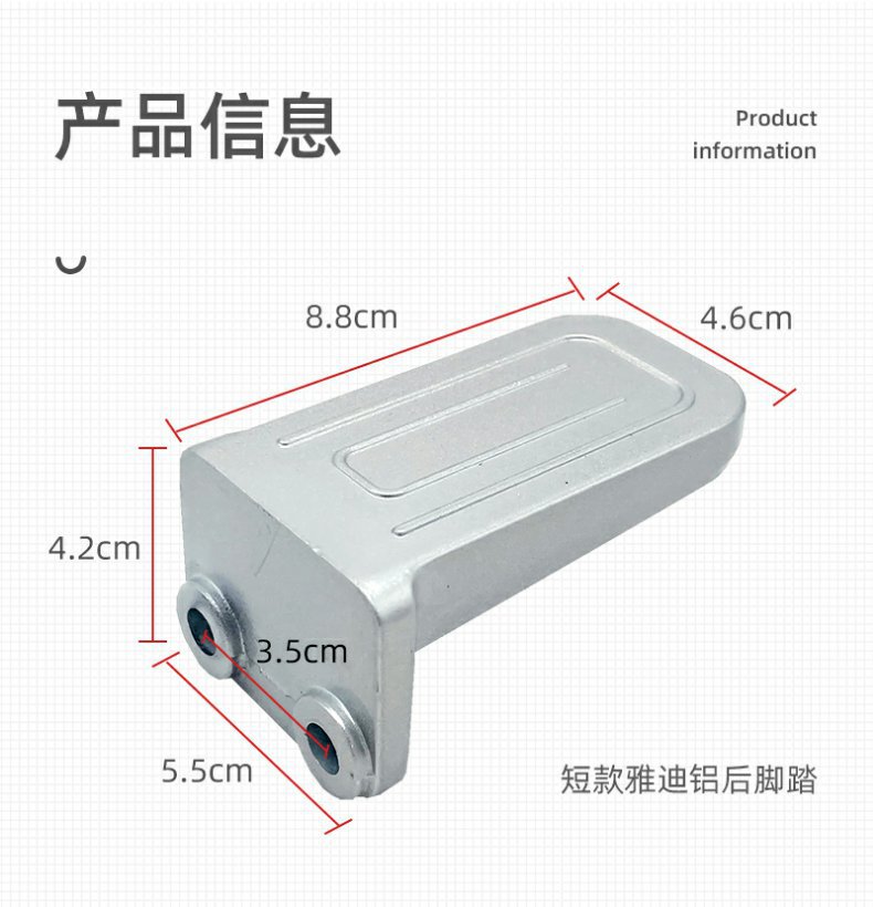 Suitable for Yadi Electric Vehicle De2/Dt6/Dm6/Dm2/Dt5De8 Aluminum Footrest Extended Rear Pedal Rear Pedal