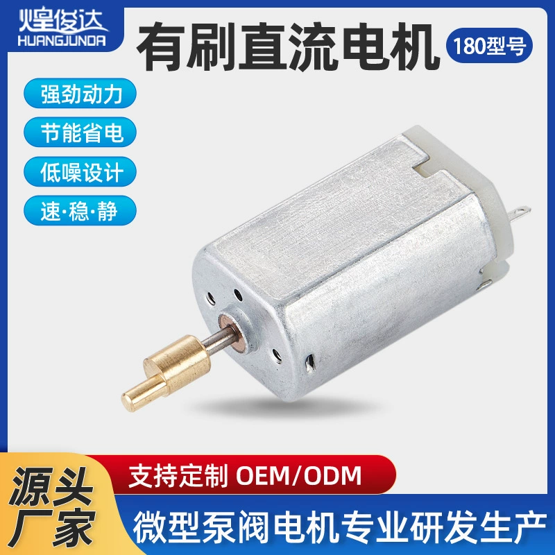 FF180 парикмахерская ножницы микро мотор бритва Личный уход Малый мотор для кондиционирования воздуха