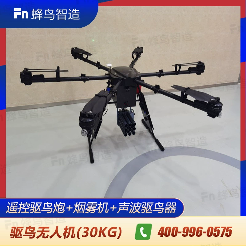 R630 Аэропорт Высотный БПЛА для отпугивания птиц Большая нагрузка Пульт дистанционного управления Запуск бомбы для отпугивания птиц Дым Акустическая машина для отпугивания птиц