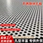 工业冲孔吸音定制冲孔网板