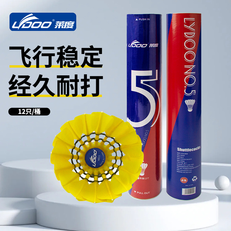 77-Speed Yellow Duck Feather Badminton Shuttlecocks Wholesale, Durable and Stable, Professional Competition Balls, 12-Pack, OEM Customization Available
