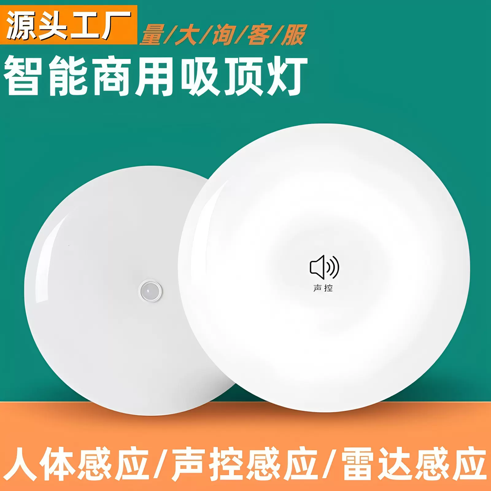 奥洁雷达感应吸顶灯声光控一体楼道吸顶灯走廊led人体感应吸顶灯