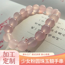 厂家可定制多规格少女粉蜜桃乌龙圆珠玉髓手串女款轻奢自然款手饰