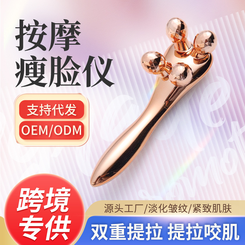 Sculpting pulls up cosmetic massager for face