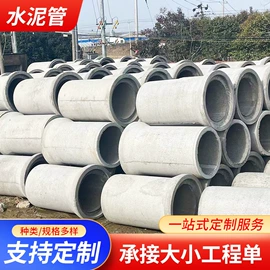 砖瓦及砌块;混凝土制品;水泥管