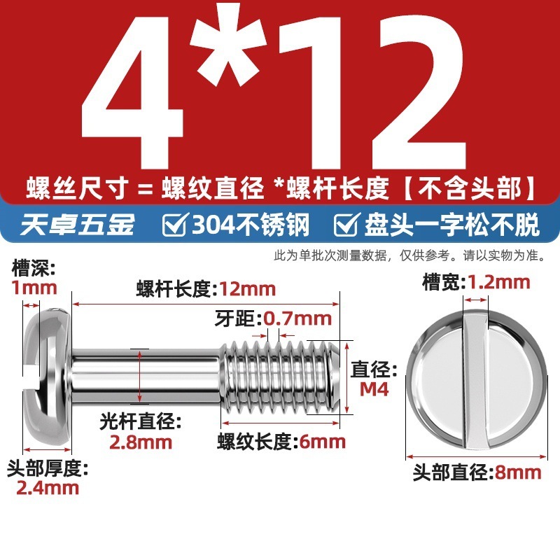 GB837 304不锈钢盘头一字不脱出圆头开槽螺丝手拧松不脱螺钉M3-M8|undefined