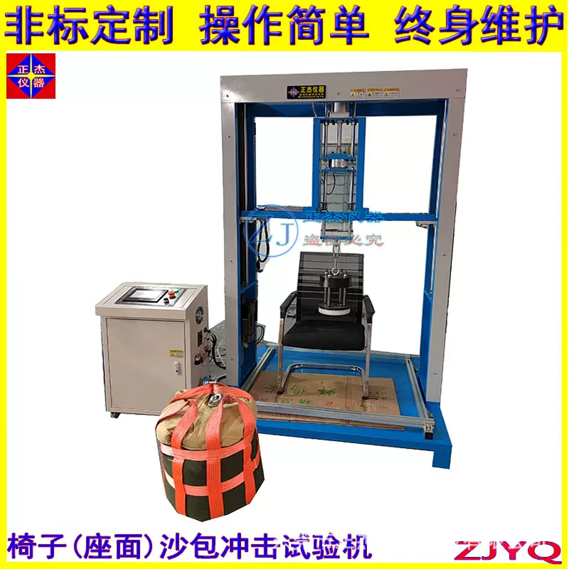 家具沙包冲击试验机躺椅测试仪厂家生产自动机械沙发躺椅检测设备
