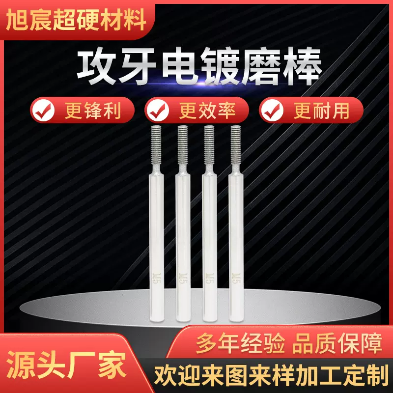厂家直销精雕机攻牙电镀磨棒钨钢玻璃打磨头硬质合金刀具批发钻头