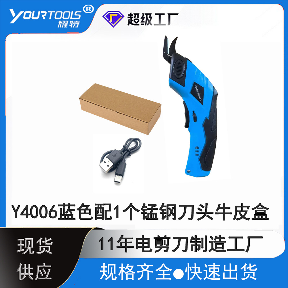 tijeras eléctricas tijeras de corte de tela tijeras eléctricas tijeras de corte inalámbricas tijeras de litio eléctricas transfronterizas