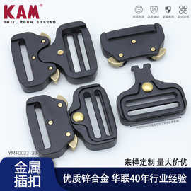 华联金属插扣调节彩色背包扣批发箱包扣具电镀锌合金宠物卡扣钮扣
