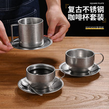复古欧式304不锈钢咖啡杯磨砂做旧马克杯奶茶杯双层防烫杯碟套装