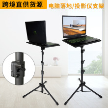 跨境投影仪支架 手机直播补光灯架升降移动笔记本电脑落地三脚架
