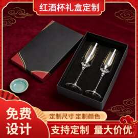 红酒杯包装礼盒葡萄酒玻璃杯盒子硬纸板纸礼品包装盒定制白卡纸