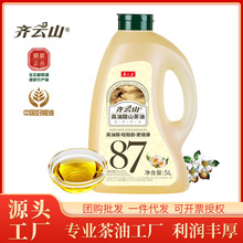 齐云山山茶油5L瓶装 冷压榨 高油酸茶油食用油 赣南茶油 批发代理