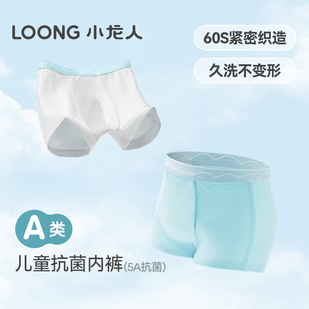 [Oferta Especial Ropa Interior para Niños] Ropa Interior Infantil de Algodón Modal, Calzoncillos Tipo Bóxer de Verano para Niños, Ropa Interior de Cuatro Esquinas para Bebés, Clase A