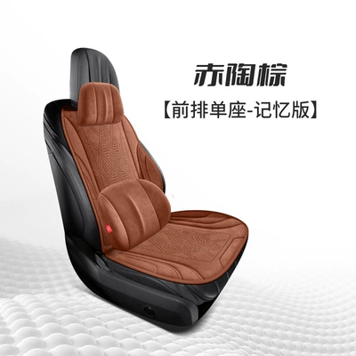 Suede Seat Cushion, Small Waist-Shaped: Seat cushion, seat cover - terracotta-brown-front-single-seat-memory-edition