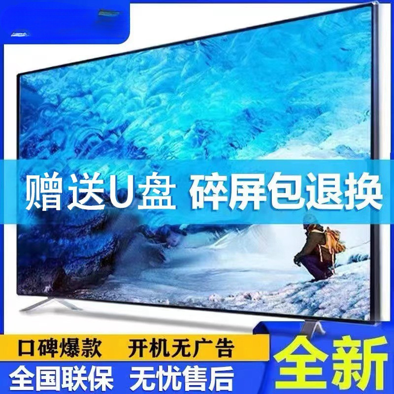 Lcd Tv Hd 55-Inch 65-Inch Smart Wifi Tablet 32 Network 50 Elderly 46 Voice Tv Brand New 4K