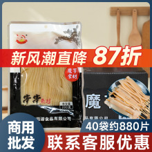 芋滋源妖肉魔芋片商用串串火锅麻辣烫半成品食材烧烤魔芋豆腐素食