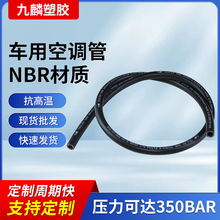 现货批发车用空调管冷媒介质输送管货车加厚车载空调夹线胶管