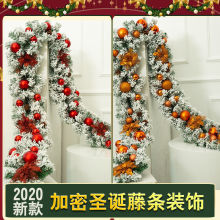 圣诞节藤条装饰品白色植绒酒店花环门头前台挂件2.7米藤条DIY套餐