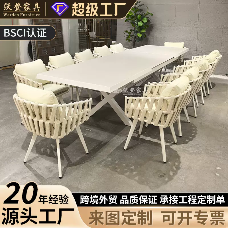 户外拉伸铝合金桌椅套装别墅酒店庭院塑木藤编聚会桌椅批发定制