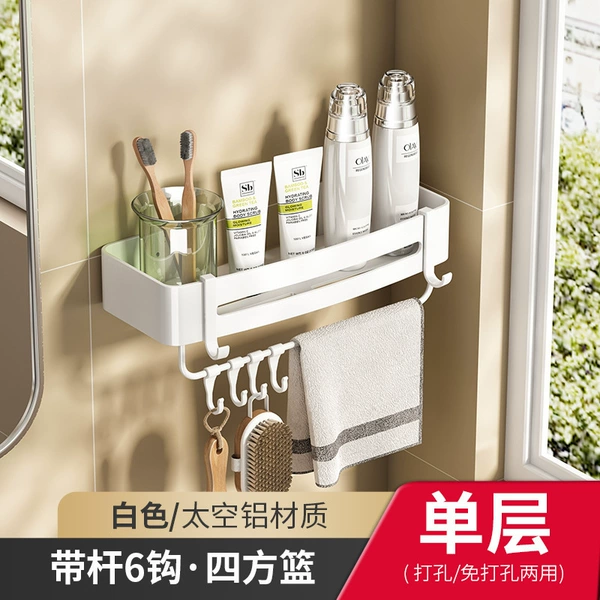 [白色-单层603四方篮带杆（两用）]