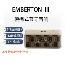 EMBERTON III�RЪ�o���{����푑����ˮ��yС����һ��һ�羳