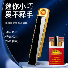 新款迷你小巧充电点烟器环保打火机广告打火机工厂批发