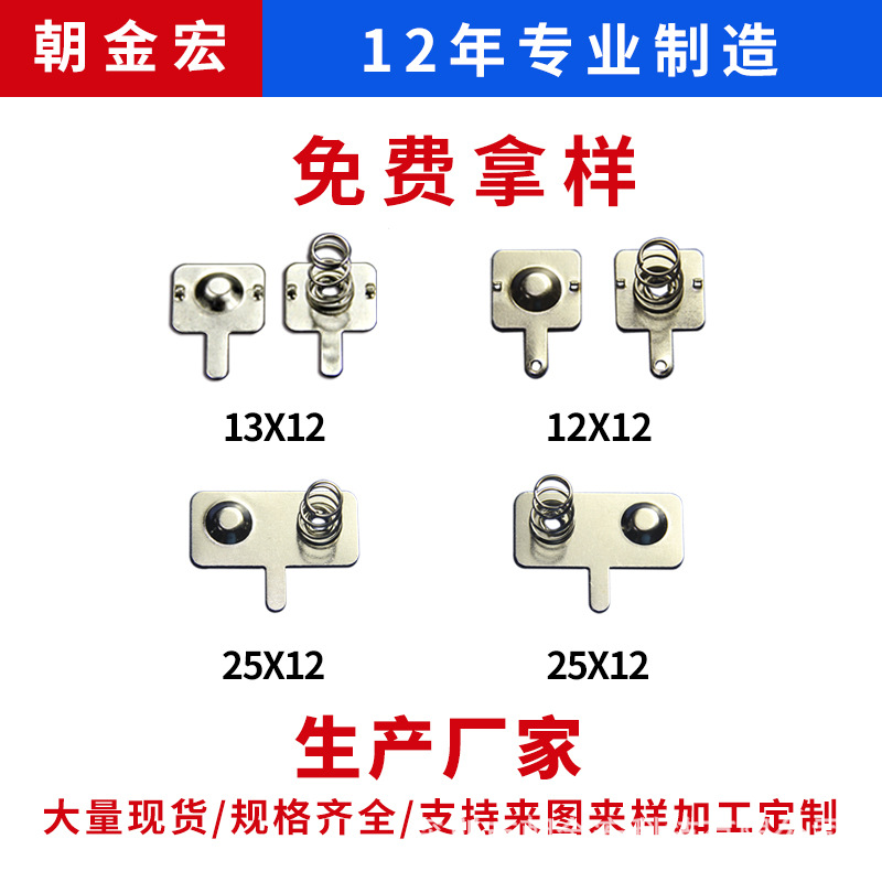 5号电池片 专业生产五金弹片弹簧片正负极弹簧片 干电池接触极片