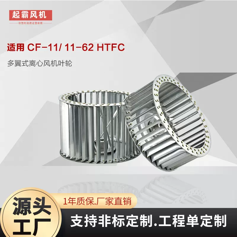 厂家直销离心风机叶轮CF-11多翼式风机焊接风叶通风设备配件风轮