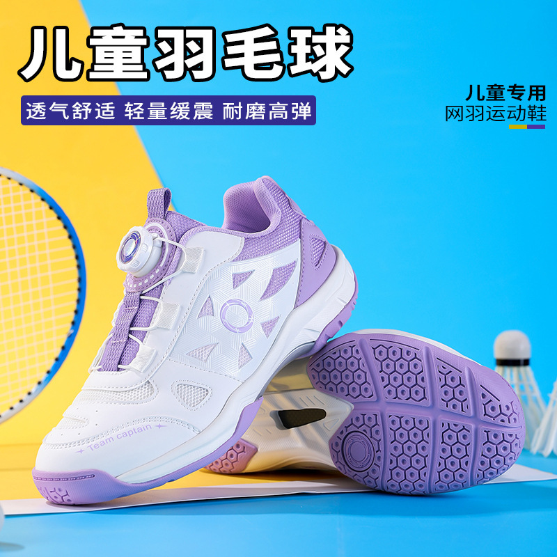 New cross-border badminton shoes with breathable mesh, children's sports shoes for older kids, soft-soled, wholesale for table tennis teams New cross-border badminton shoes with breathable mesh, children's sports shoes for older kids, soft-soled, wholesale for table tennis teams