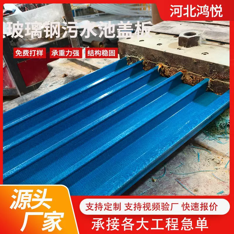 玻璃钢拉挤盖板拼接式平行污水池地沟格栅盖板污水池除臭平面盖板