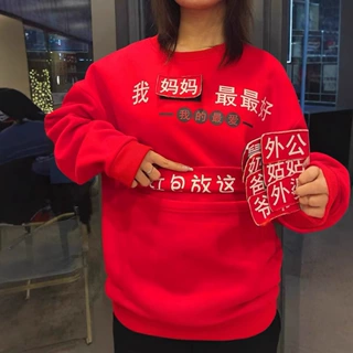 魔术贴拜年战服儿童收红包的衣服秋冬加绒加厚搞怪拜年卫衣亲子装
