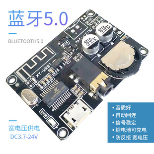 DIY Bluetooth 5.0 Decoder Board Stereo Bluetooth Audio Module Wide Voltage Volume Adjustable Speaker Power Amplifier