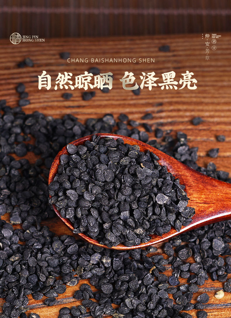 Jiu Cai Zi (Allium tuberosum) — Dried Chive Seeds for Infusion & Herbal Wine quality and texture