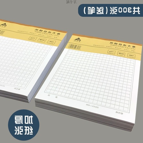 Thickened composition paper grid Chinese grid letter paper primary school students junior high school students manuscript paper homework paper manuscript paper factory