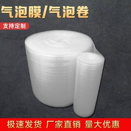 气泡信封;气垫膜气泡膜;泡沫箱