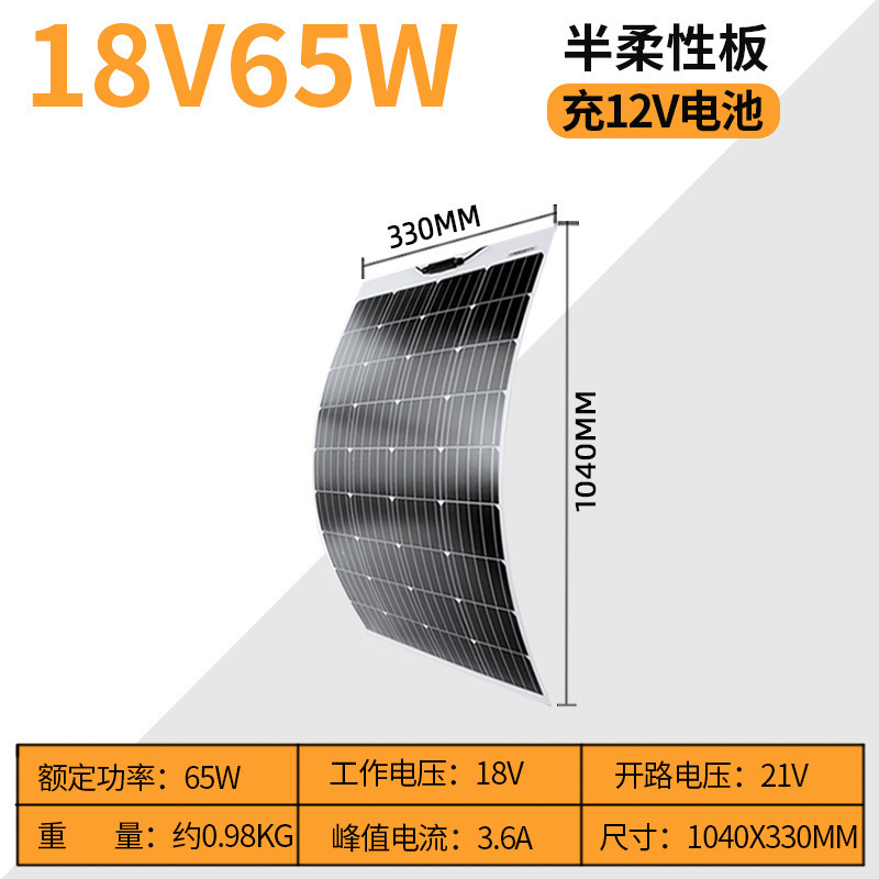 セミフレキシブル太陽光パネル単結晶シリコン太陽光パネル18V/36充12V/24V太陽光パネル|undefined