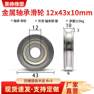 Sл݆U6mm܉ٌ݆݆݆12*43*10