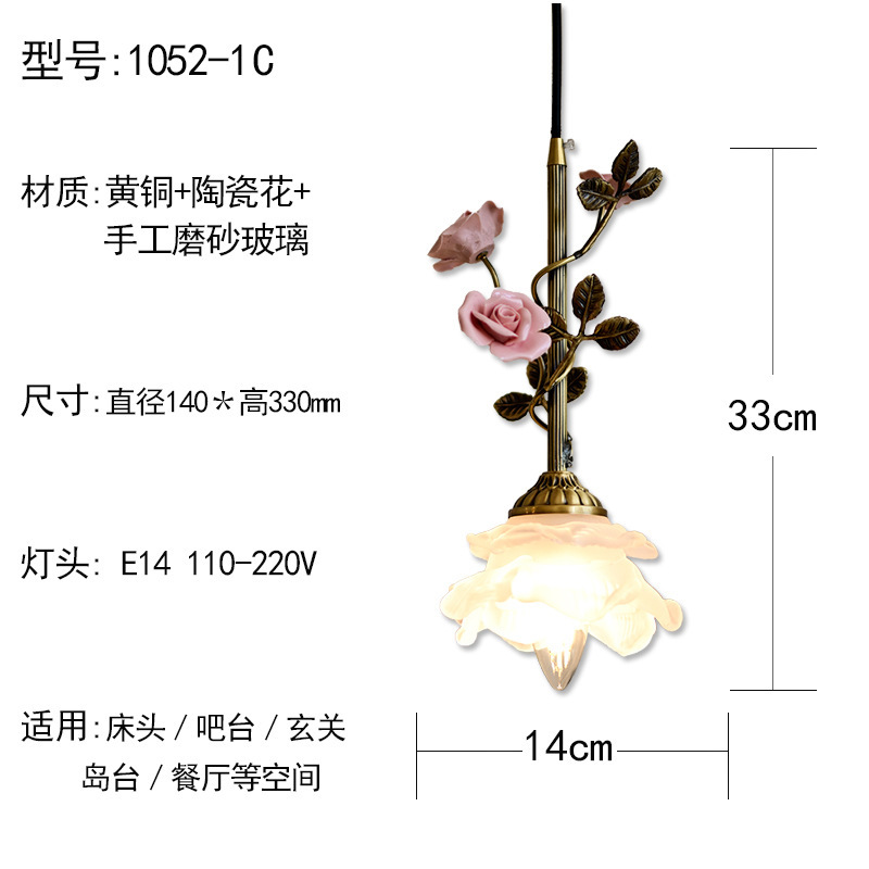 全铜法式床头吊灯氛围玫瑰花朵小吊灯创意个性复古艺术现代餐厅灯|undefined