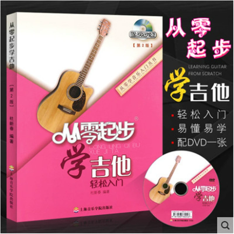 Ukulele with a score, teaching aids for beginners, guitar, upgraded version