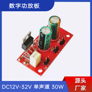 LM1875 amplifier board Module 30W single power supply DC DC12V-32V mono original chip