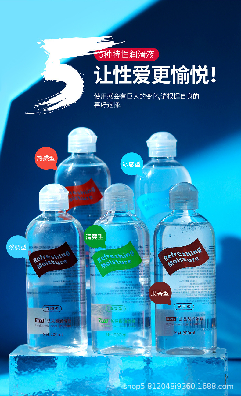 5款透明润滑液详情页_04.jpg