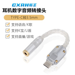 暢聖type-c公転3.5 cx31993デジタルオーディオ中継線デコーディングチップアダプタ耳置きdac